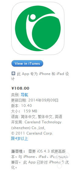凱立德導航 國產(chǎn)精品引領(lǐng)智能出行新時代