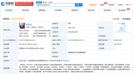 美團在成都成立新公司，注冊資本9億元拓展信息系統(tǒng)集成服務(wù)