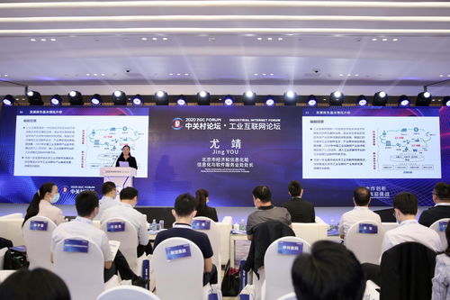 北京發(fā)布工業(yè)互聯(lián)網(wǎng)發(fā)展報(bào)告，深化數(shù)據(jù)流動共享賦能產(chǎn)業(yè)升級