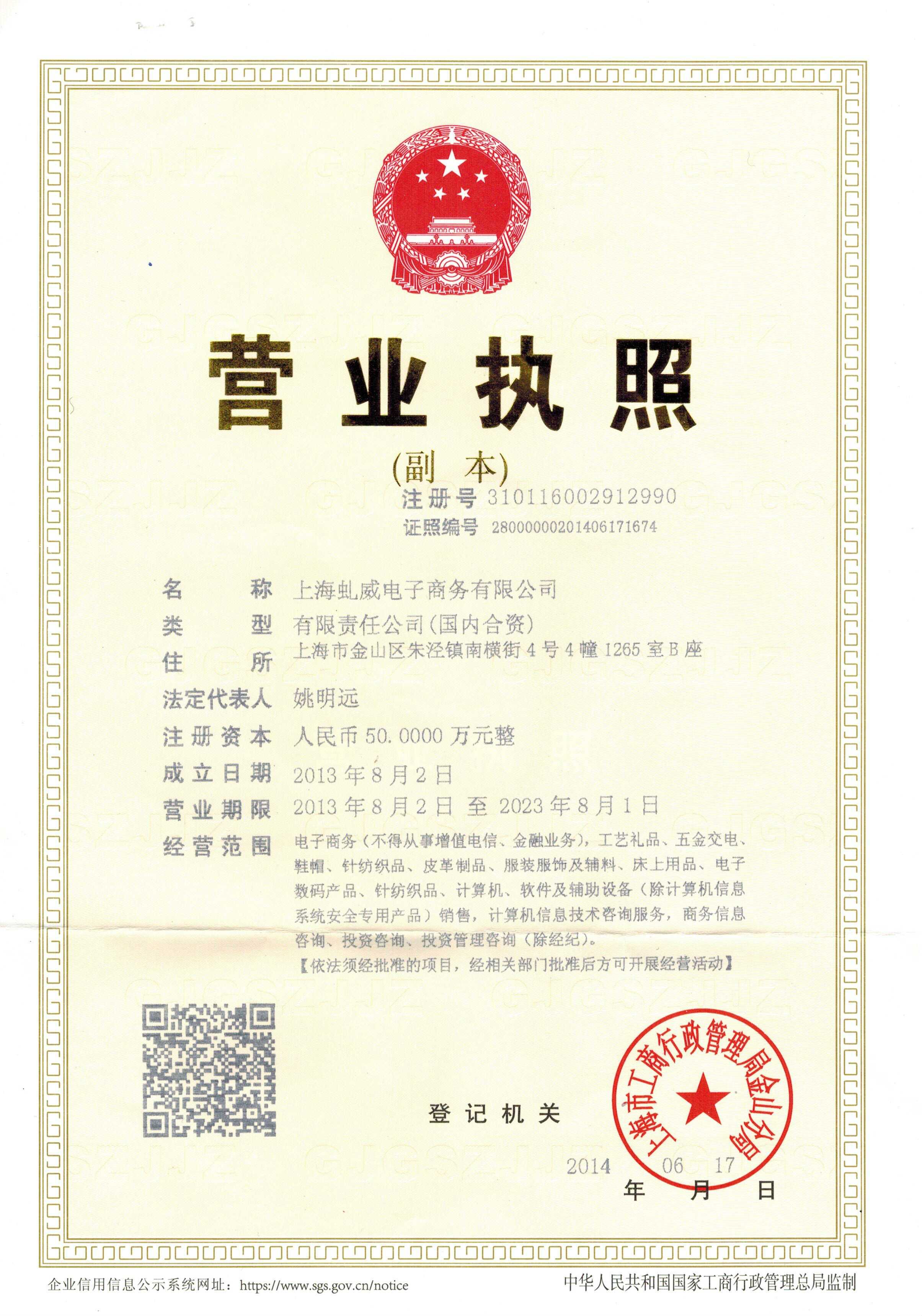 從技術(shù)到資本 探討上海財(cái)盟網(wǎng)絡(luò)科技在技術(shù)轉(zhuǎn)讓中的角色與價(jià)值