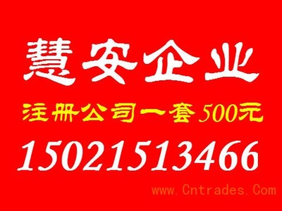 上海網絡公司注冊與網絡技術轉讓全流程指南